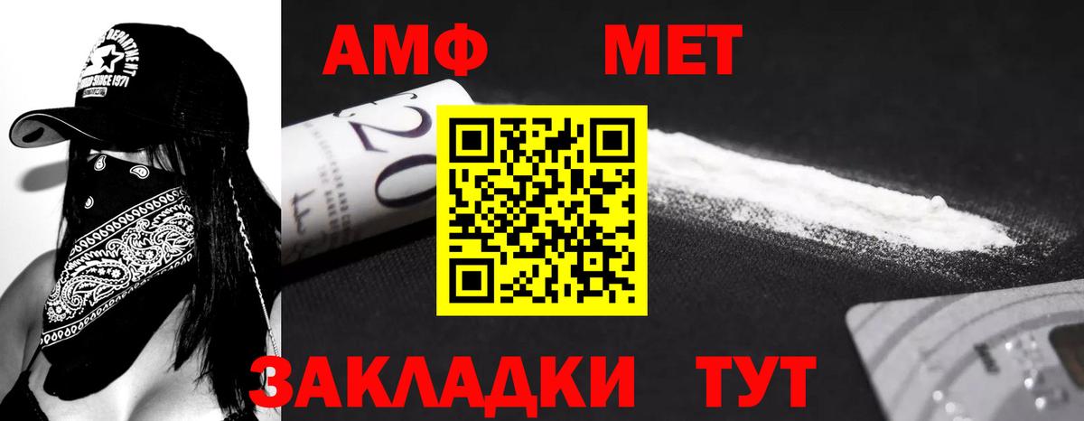 АМФЕТАМИН Розовый Реж