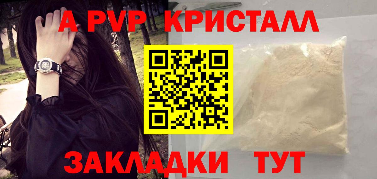 APVP СК  Alpha-PVP крисы CK  Реж  А ПВП СК  Вход с VPN 