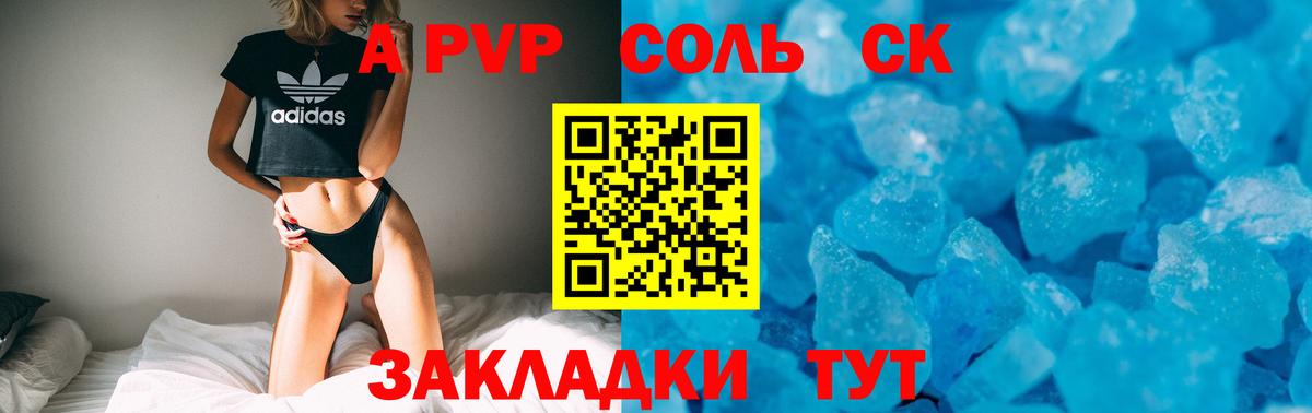 Alpha-PVP крисы CK Реж