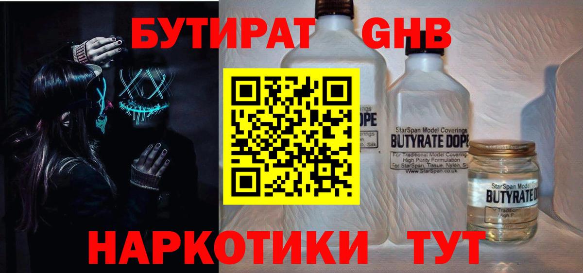 Бутират бутик  Вход с VPN  Реж 