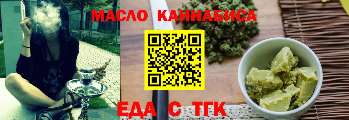 Реж  Печенье с ТГК марихуана  Вход с VPN 