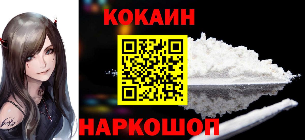Кокаин  Cocaine Fish Scale  COCAIN Columbia  Вход с VPN  Реж 