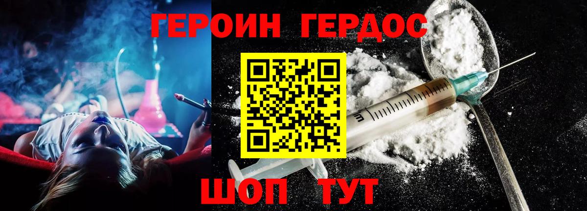 Реж  ГЕРОИН герыч  Вход с VPN 