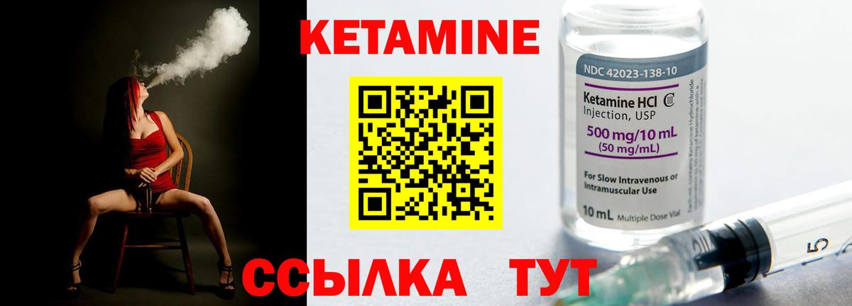 Реж  КЕТАМИН ketamine  omg ссылка  Вход с VPN 