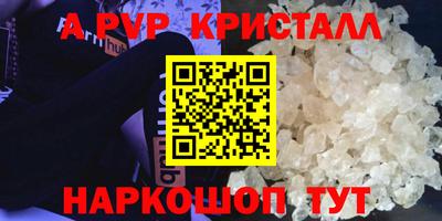 гидра Пугачёв