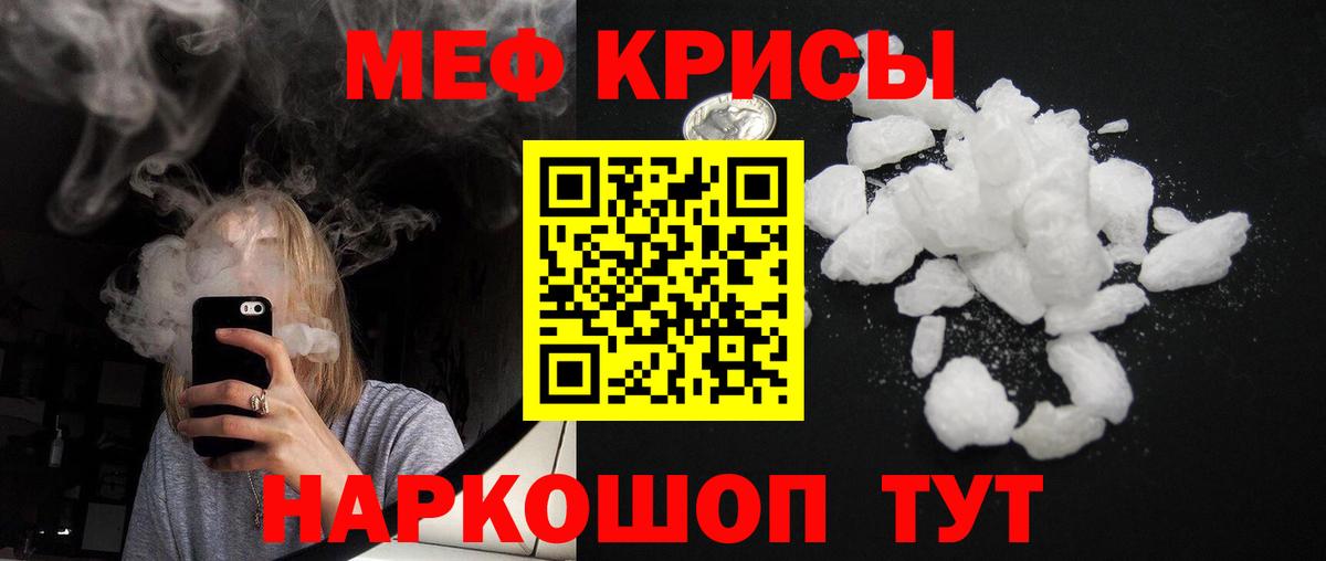 Мефедрон мука Реж