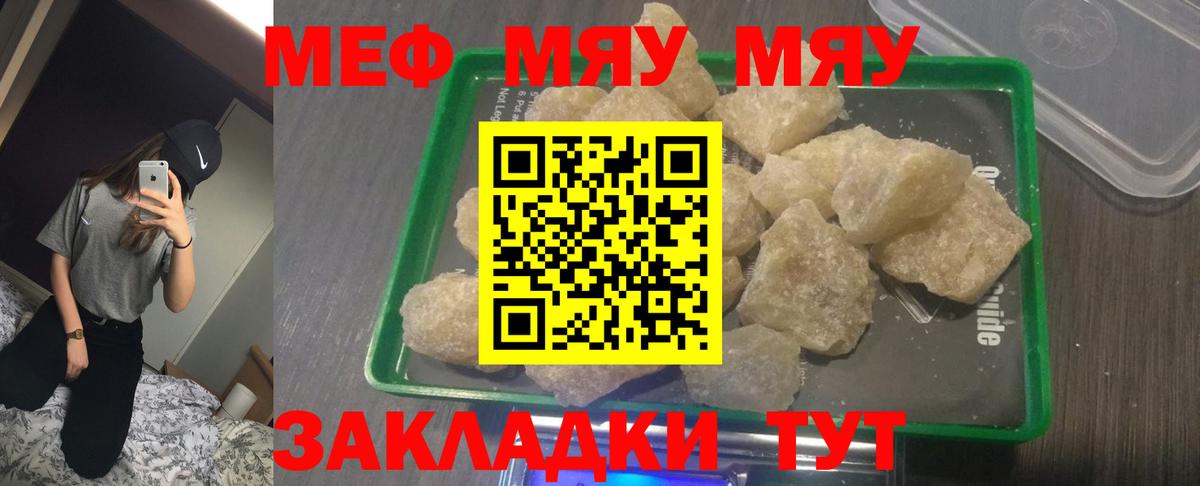 МЯУ-МЯУ мука  Вход с VPN  Реж  Меф  МЕФ 4 MMC 