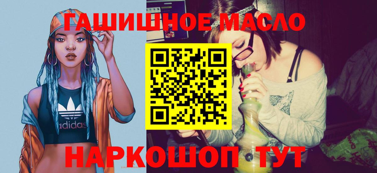 Реж  хочу наркоту  Вход с VPN  ТГК концентрат  ТГК THC oil 